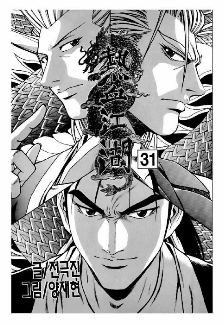 The Ruler of the Land Chapter 205 3